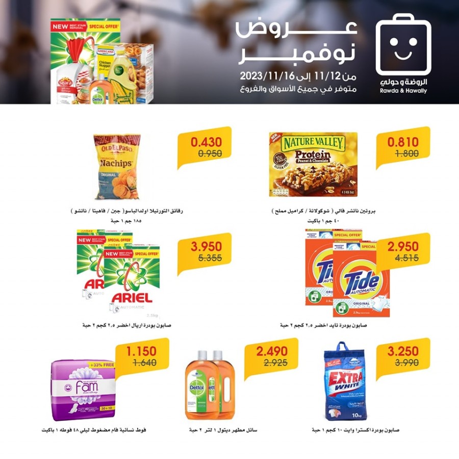 November Offers