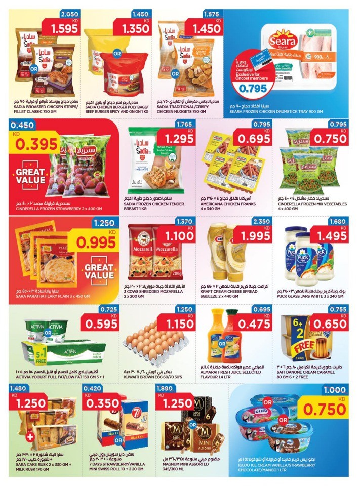 Oncost Supermarket November Offers