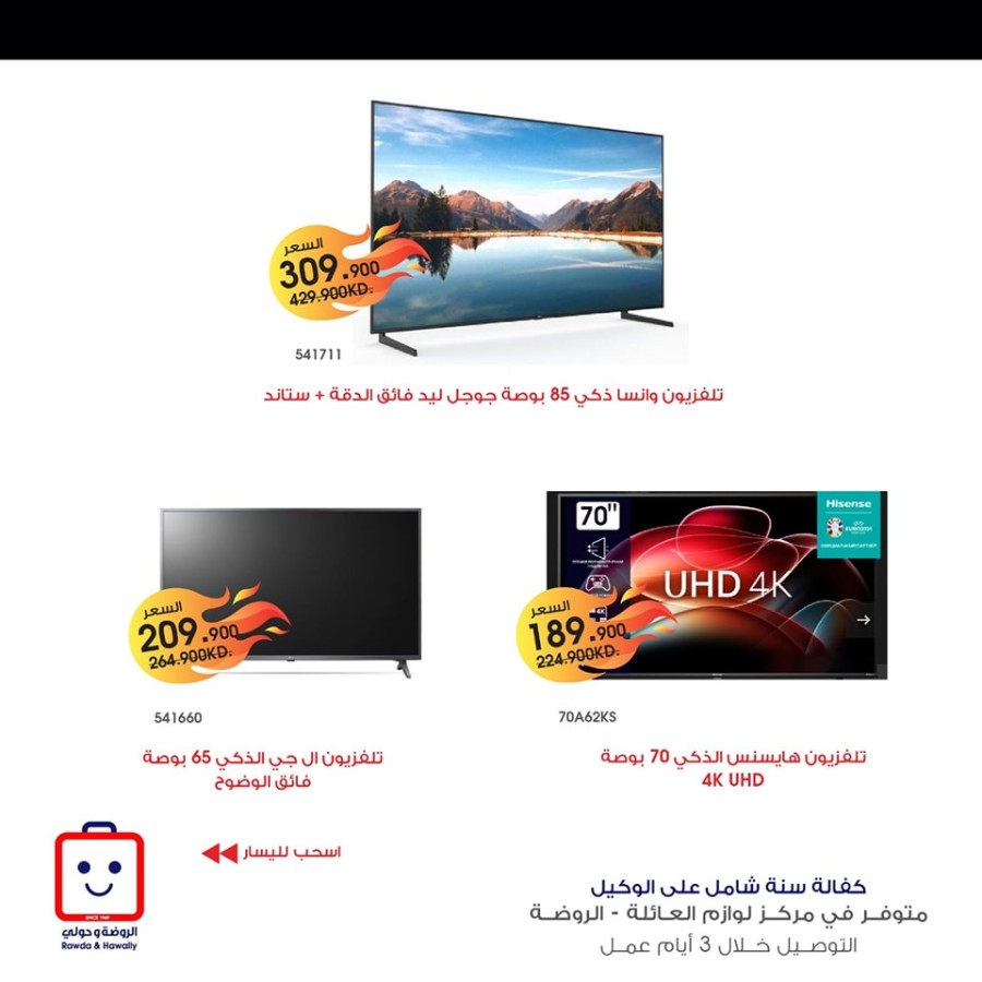 Great Electronics Deals