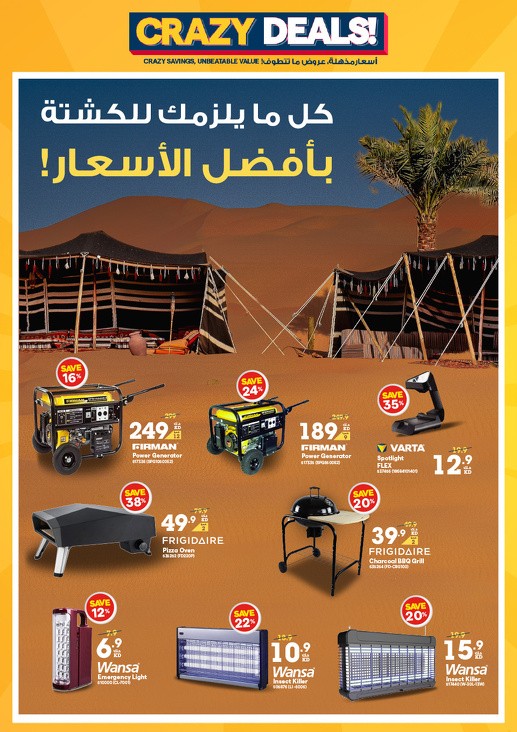 X-cite Crazy Deals