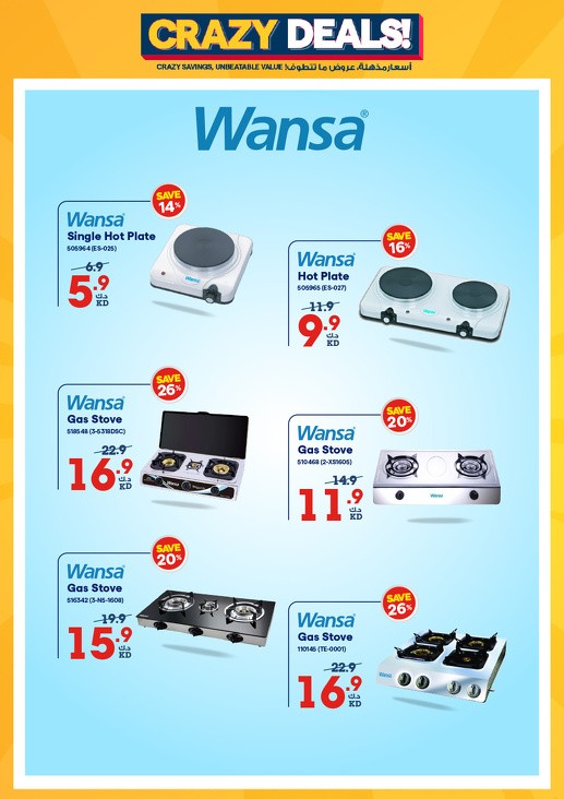X-cite Crazy Deals