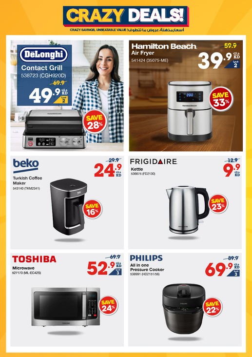 X-cite Crazy Deals