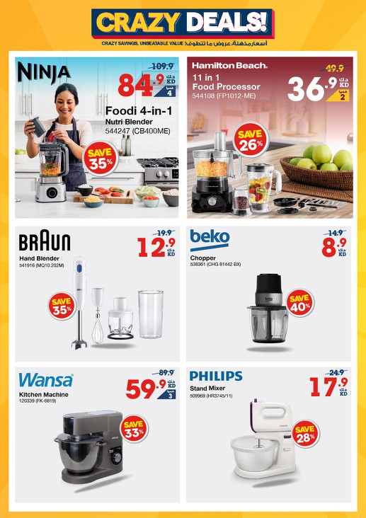 X-cite Crazy Deals