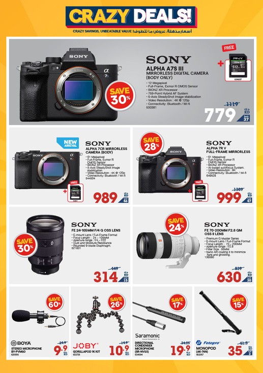 X-cite Crazy Deals