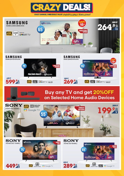 X-cite Crazy Deals