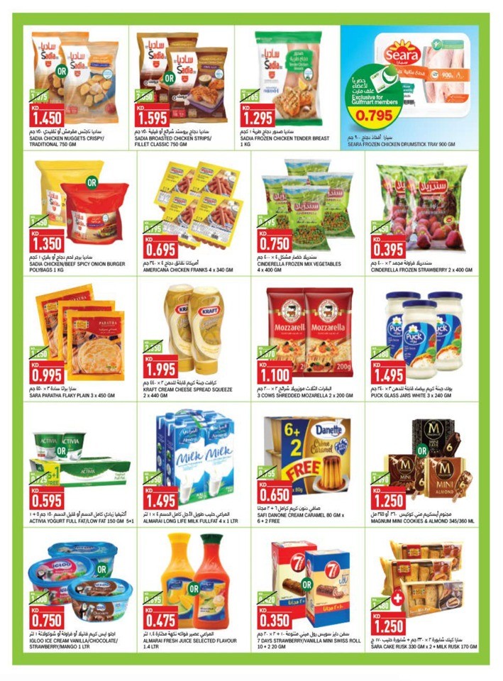 Gulfmart November Offers