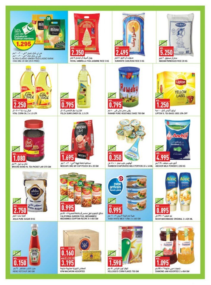 Gulfmart November Offers