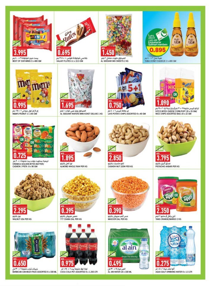 Gulfmart November Offers