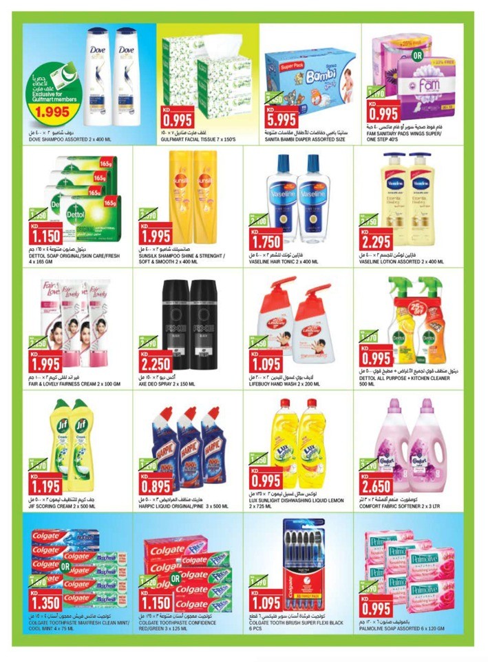 Gulfmart November Offers