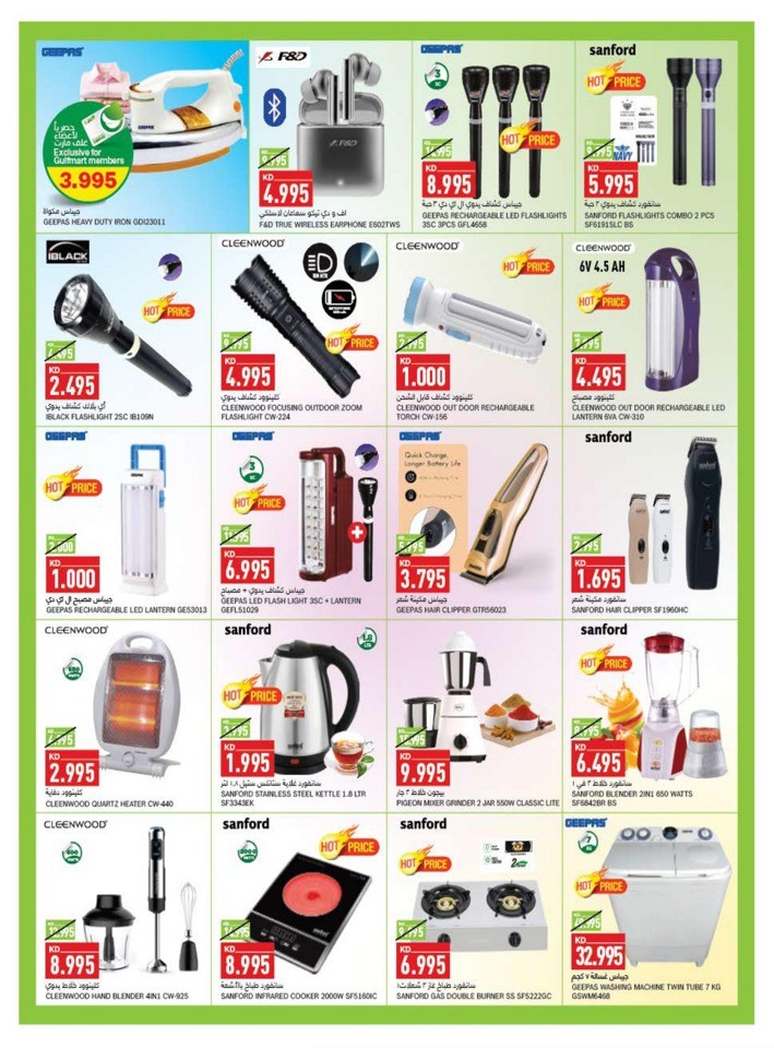 Gulfmart November Offers