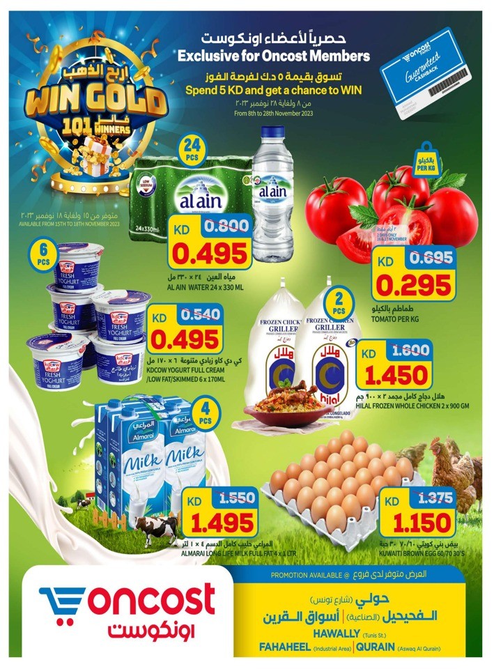 Oncost Wholesale November Offers