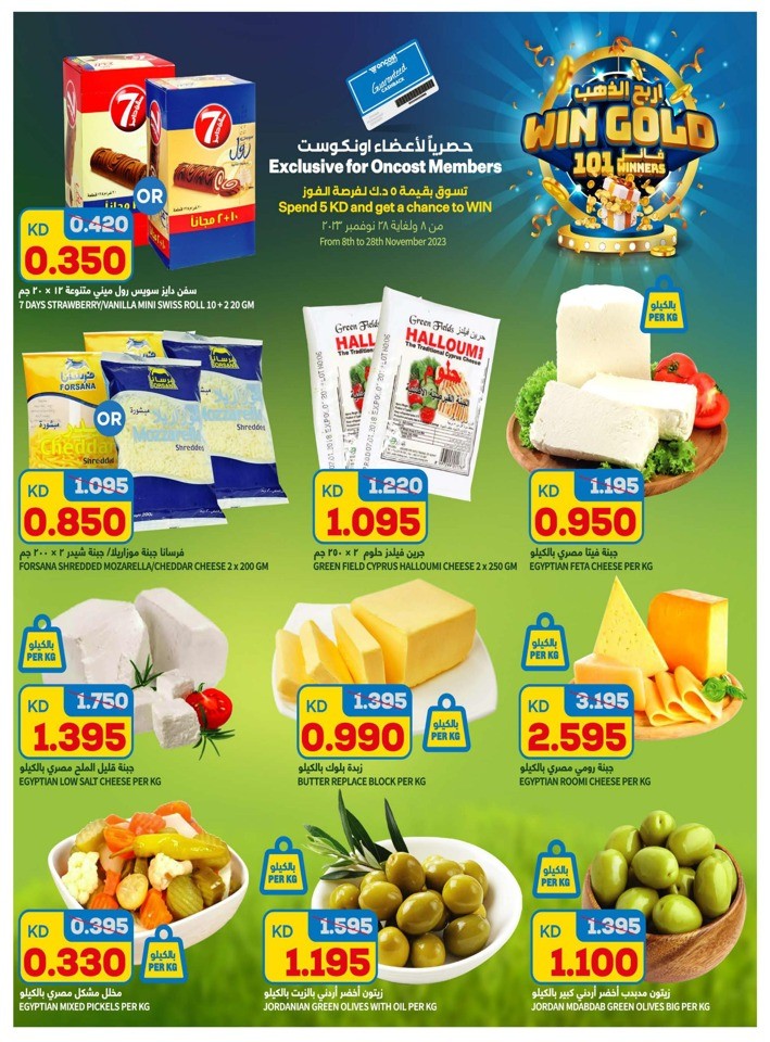 Oncost Wholesale November Offers