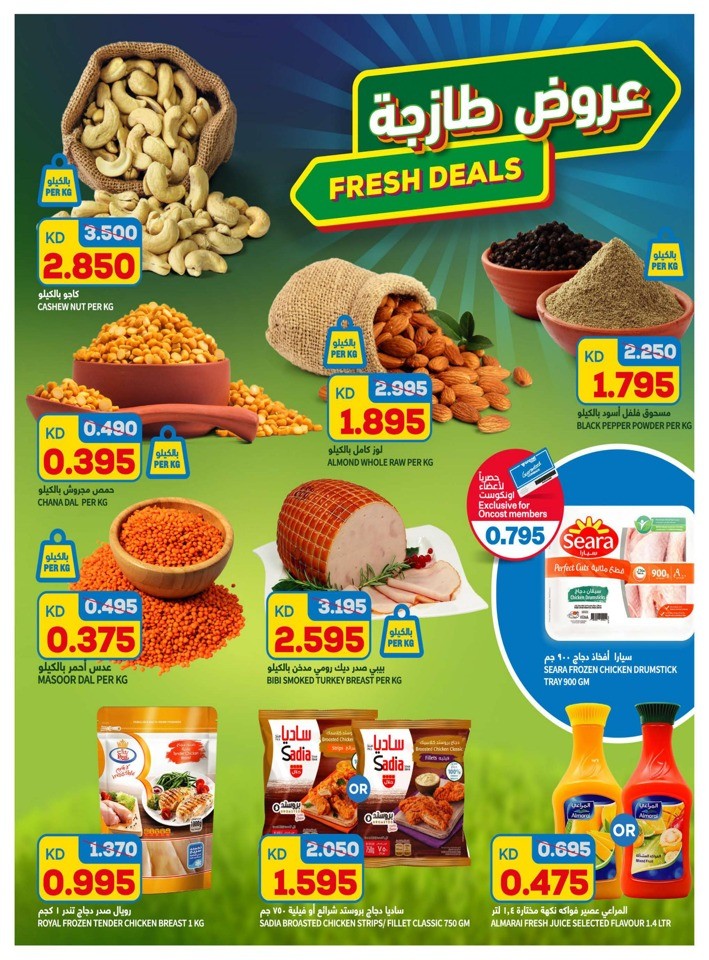 Oncost Wholesale November Offers