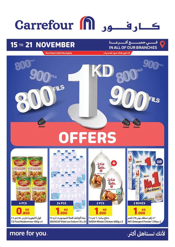 Carrefour November Offers