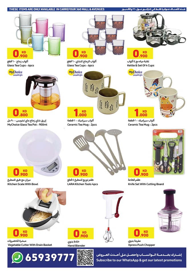 Carrefour November Offers