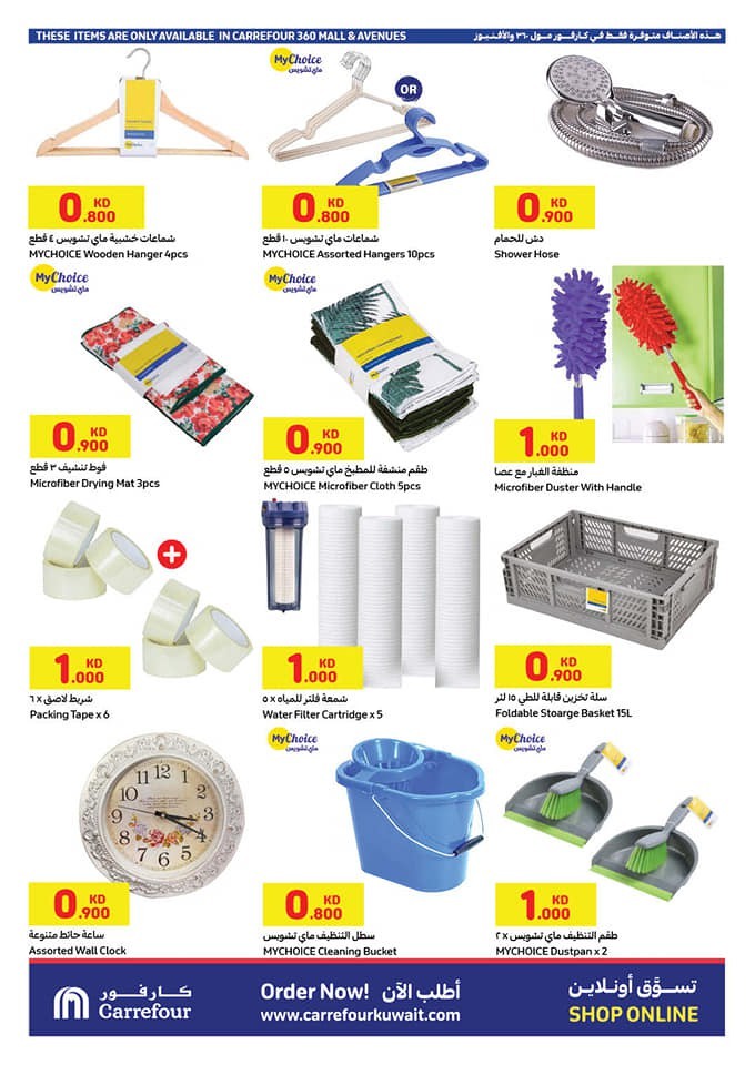 Carrefour November Offers