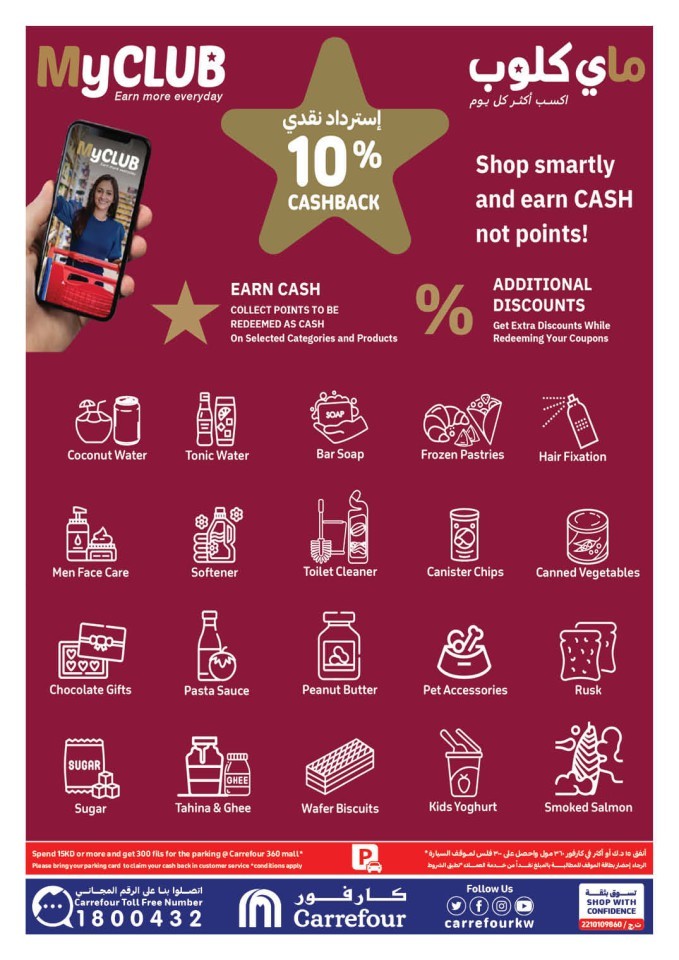 Carrefour November Offers