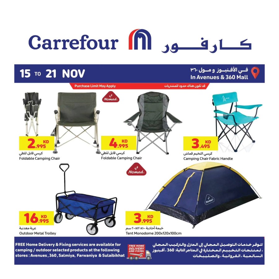 Carrefour Camping Deals