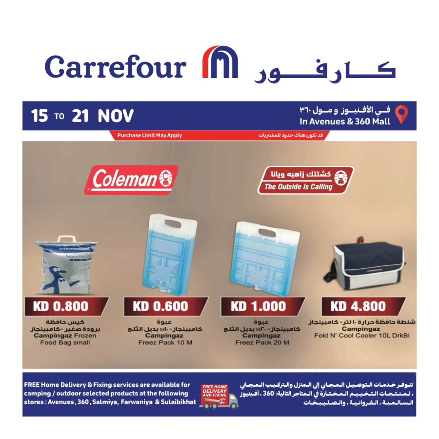 Carrefour Camping Deals