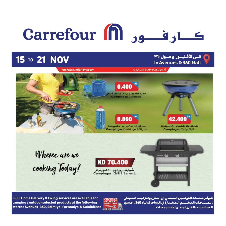 Carrefour Camping Deals