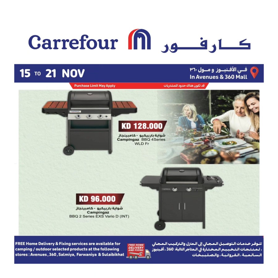 Carrefour Camping Deals