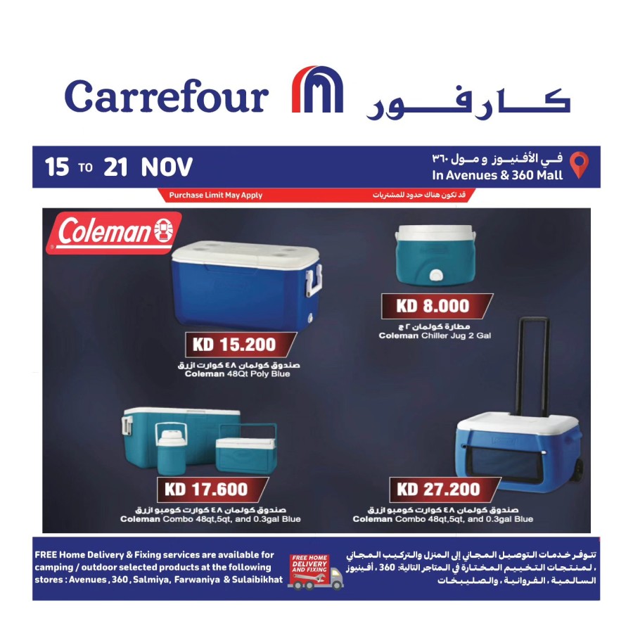 Carrefour Camping Deals