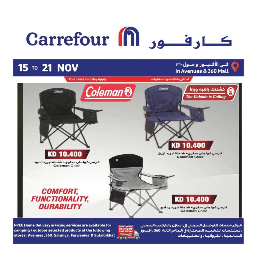 Carrefour Camping Deals