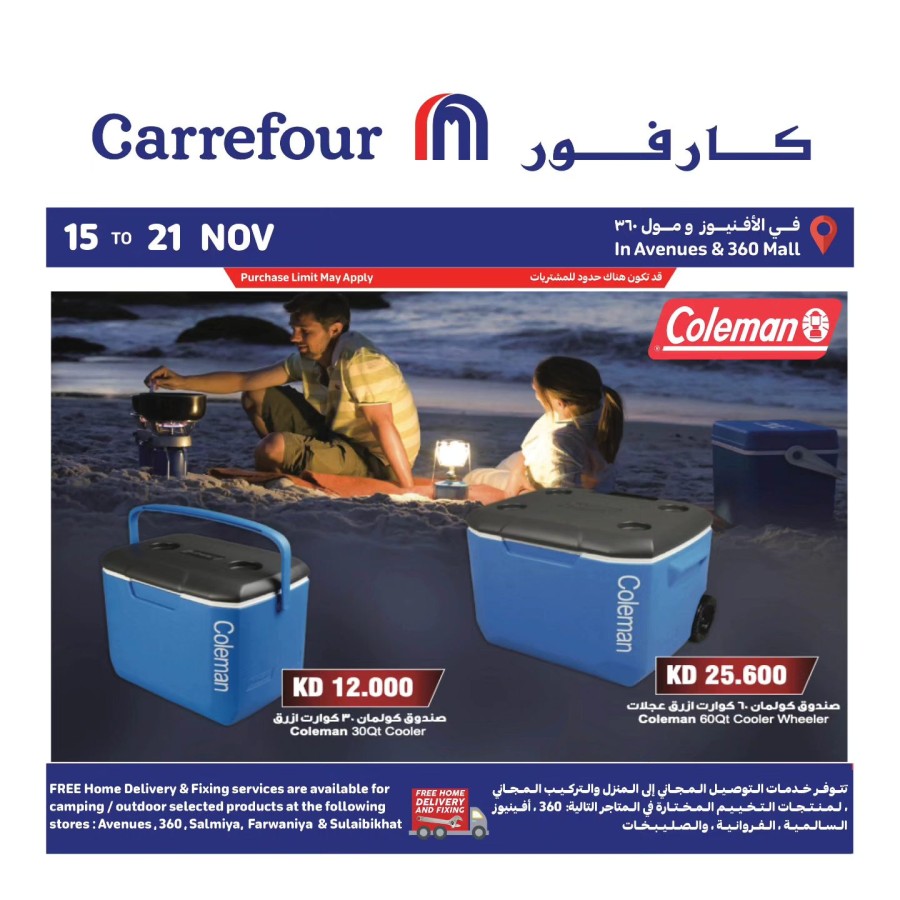 Carrefour Camping Deals