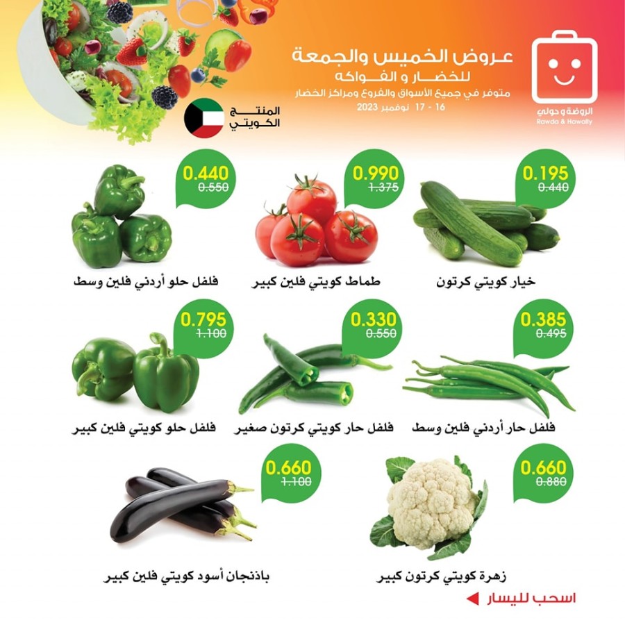 Fresh Deals 16-17 November 2023