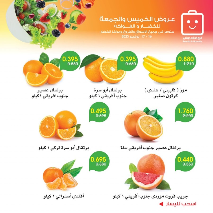 Fresh Deals 16-17 November 2023