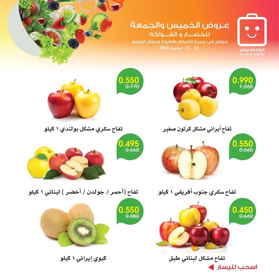 Fresh Deals 16-17 November 2023