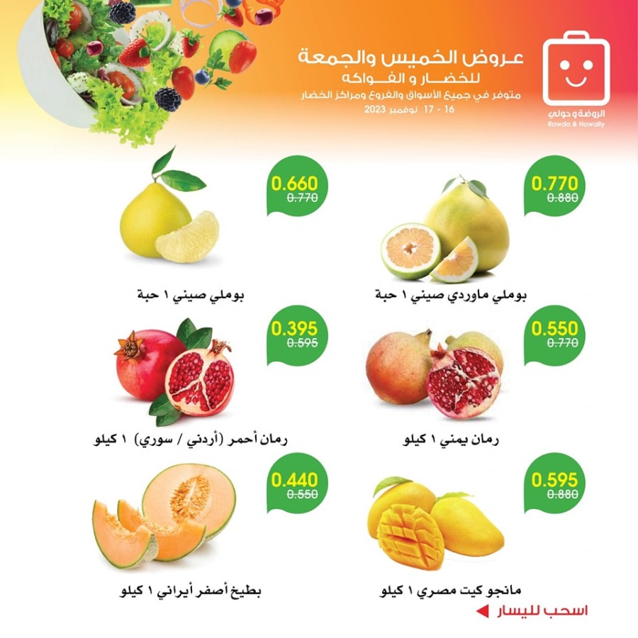 Fresh Deals 16-17 November 2023
