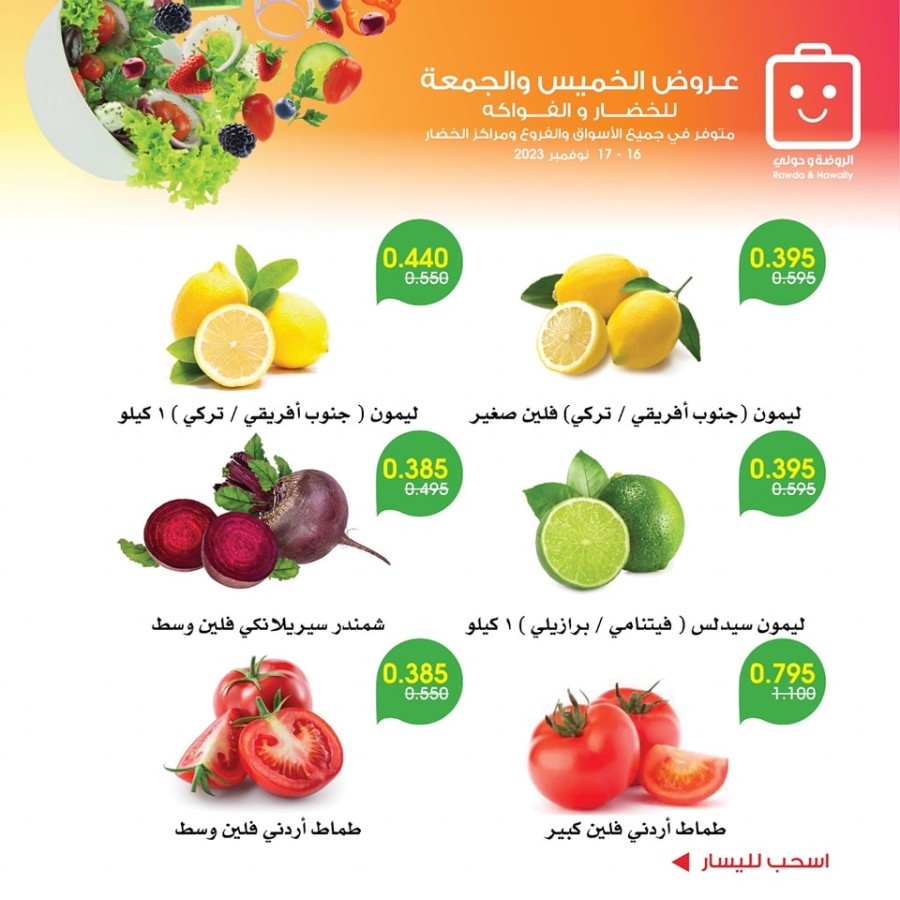 Fresh Deals 16-17 November 2023
