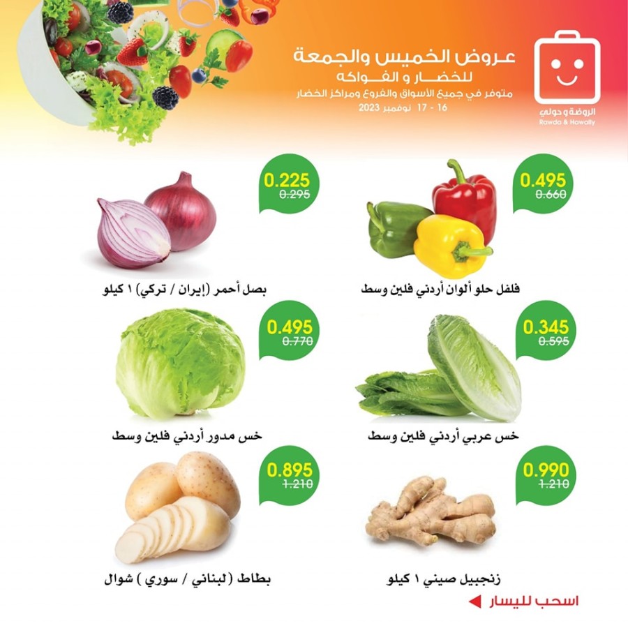 Fresh Deals 16-17 November 2023