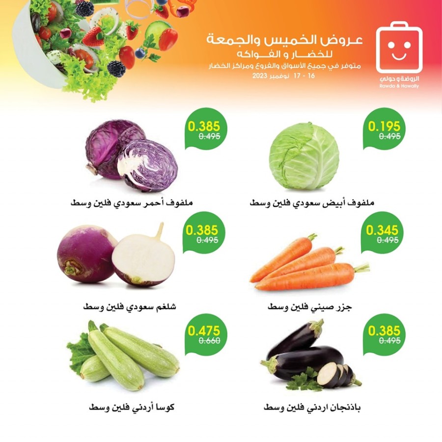Fresh Deals 16-17 November 2023