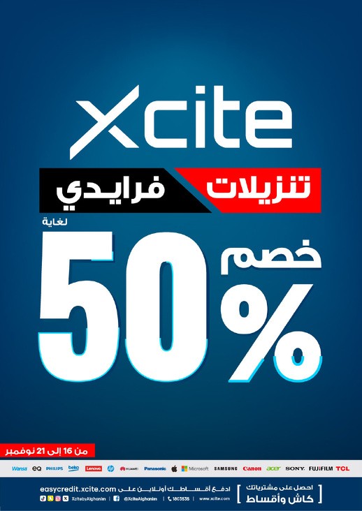 X-cite Friday Sale Offers