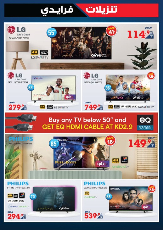 X-cite Friday Sale Offers