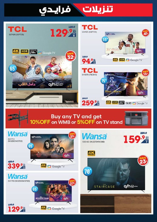 X-cite Friday Sale Offers