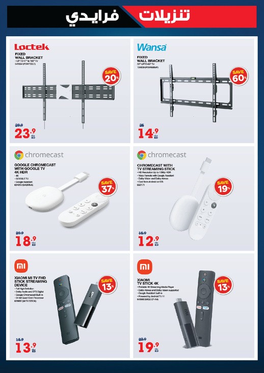 X-cite Friday Sale Offers