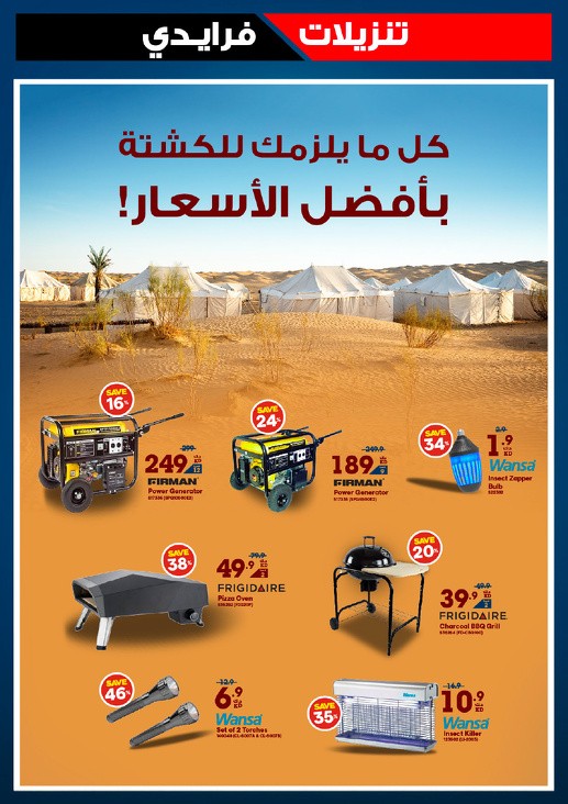 X-cite Friday Sale Offers