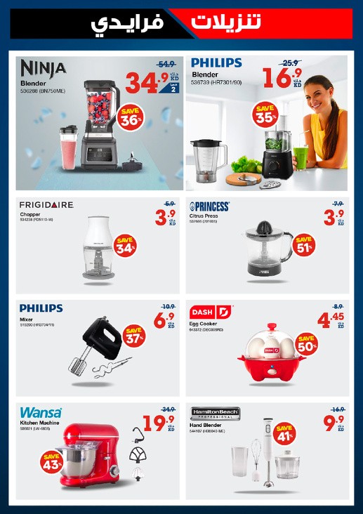 X-cite Friday Sale Offers