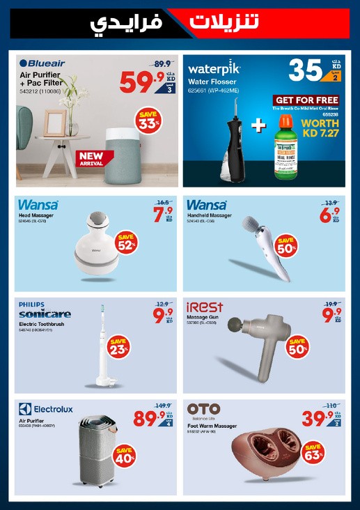 X-cite Friday Sale Offers