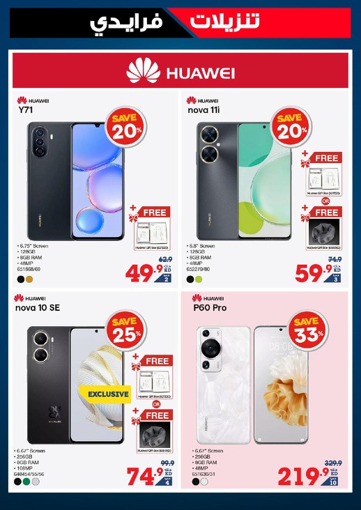 X-cite Friday Sale Offers