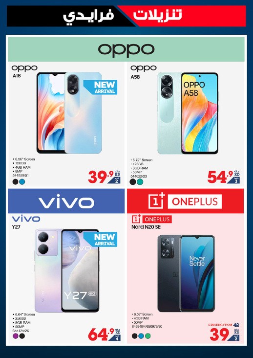 X-cite Friday Sale Offers