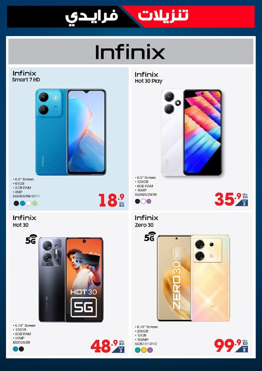 X-cite Friday Sale Offers