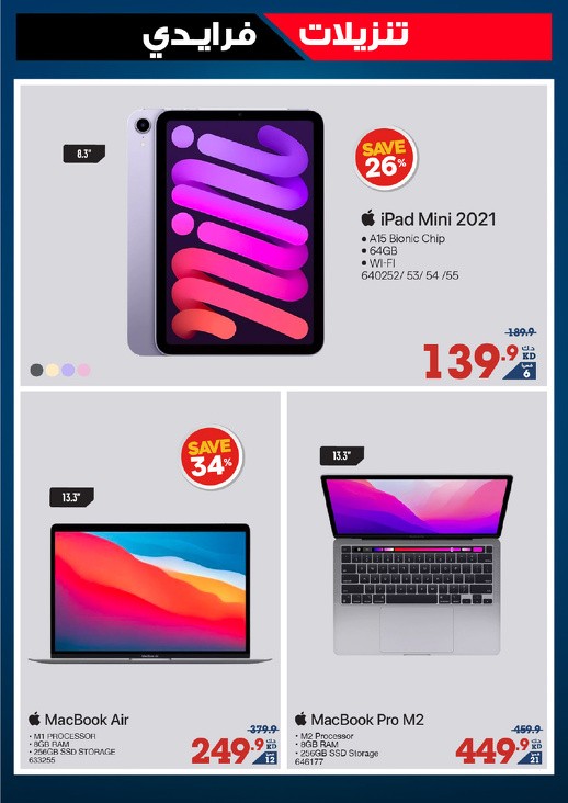 X-cite Friday Sale Offers