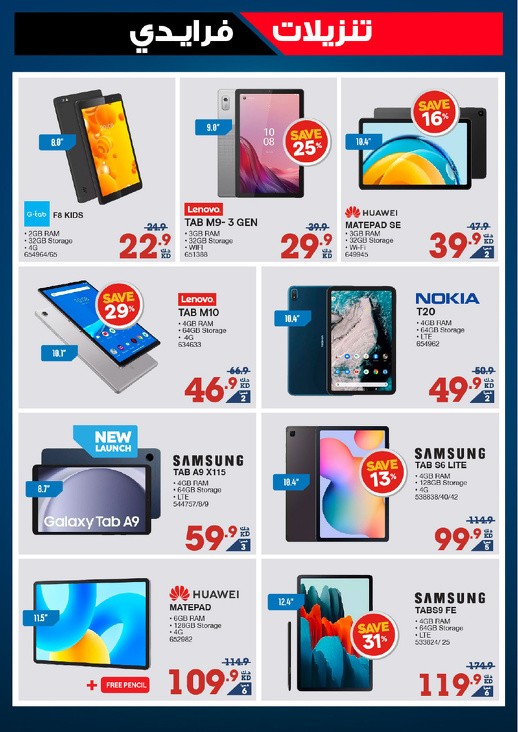 X-cite Friday Sale Offers