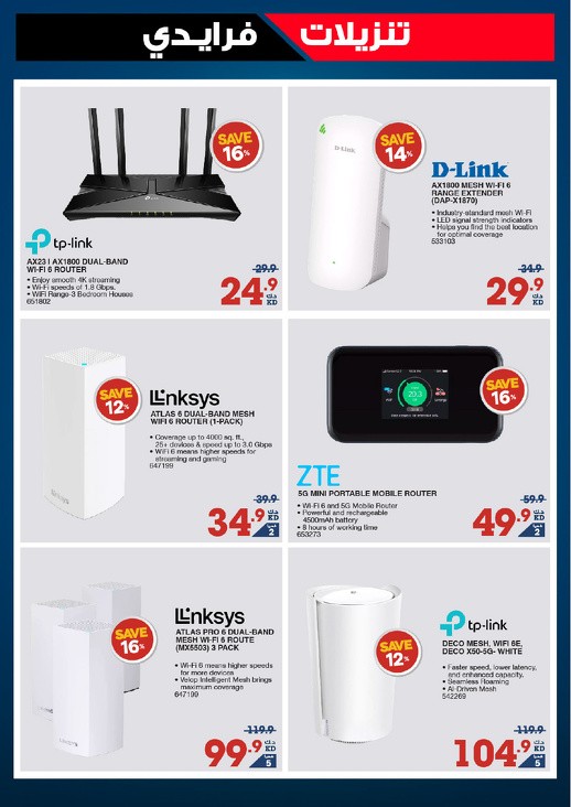 X-cite Friday Sale Offers