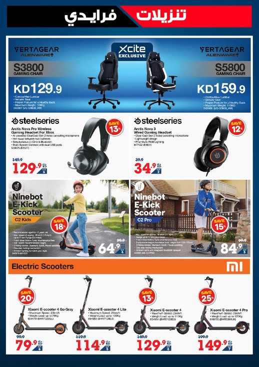 X-cite Friday Sale Offers