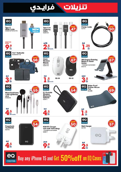 X-cite Friday Sale Offers